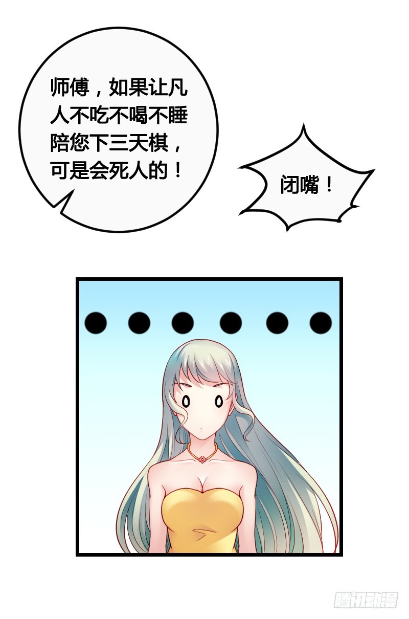 战神到来？上天危机！5