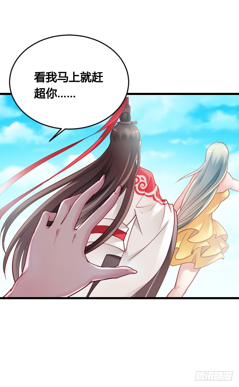 52 我们一起加速吧！23