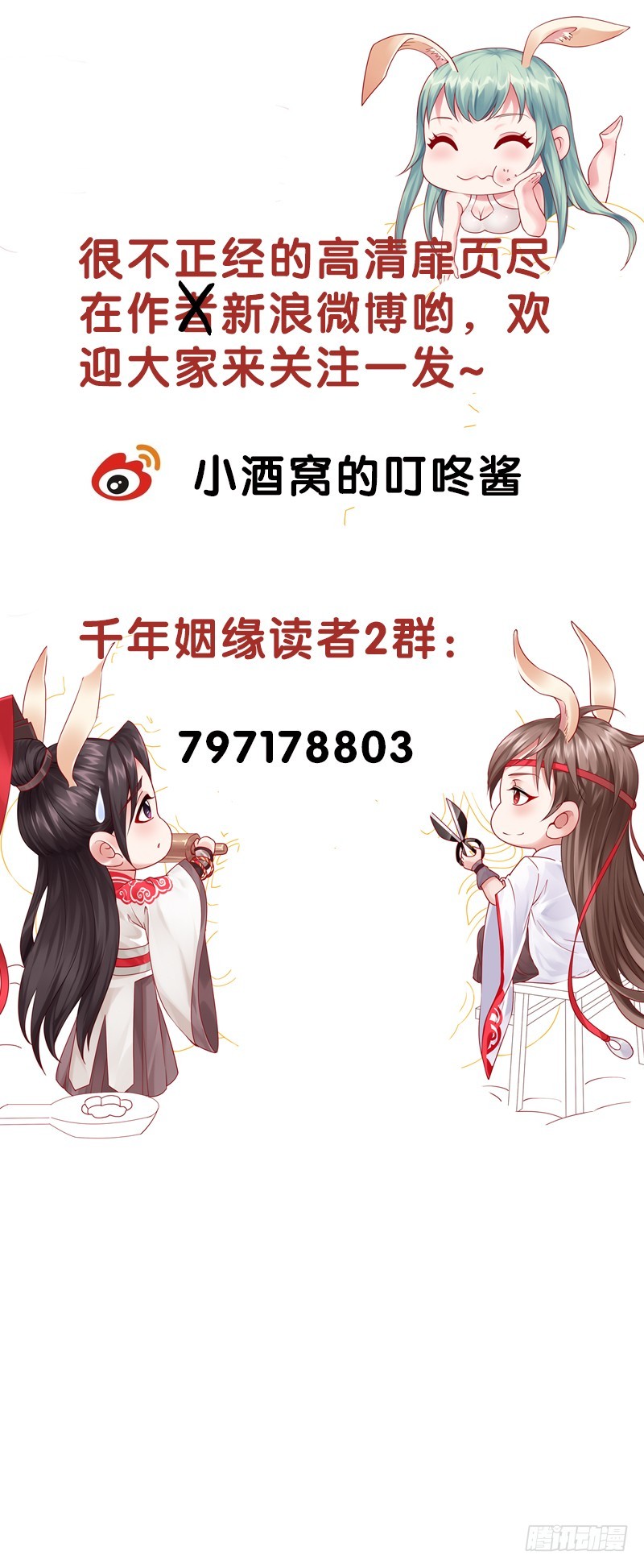 60 小姐姐你是谁？36