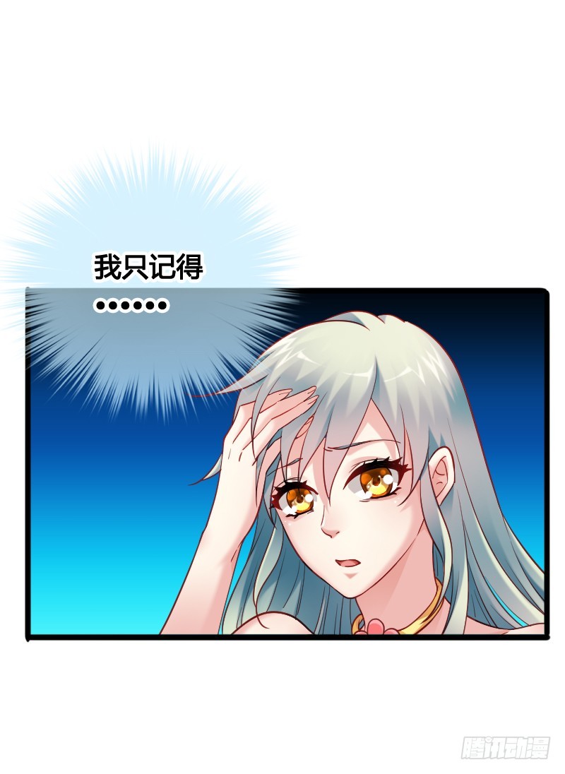 60 小姐姐你是谁？6