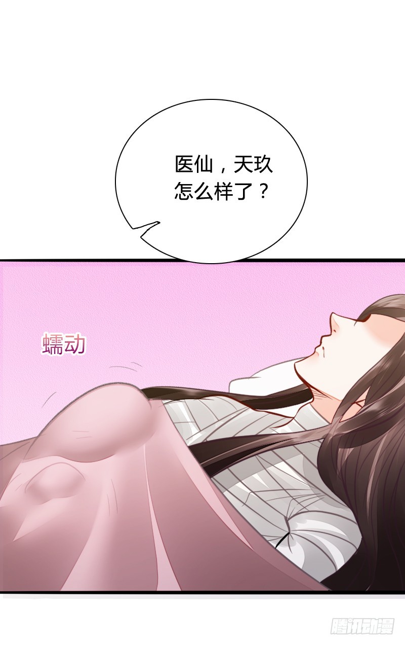 65 天玖命不久矣？！31