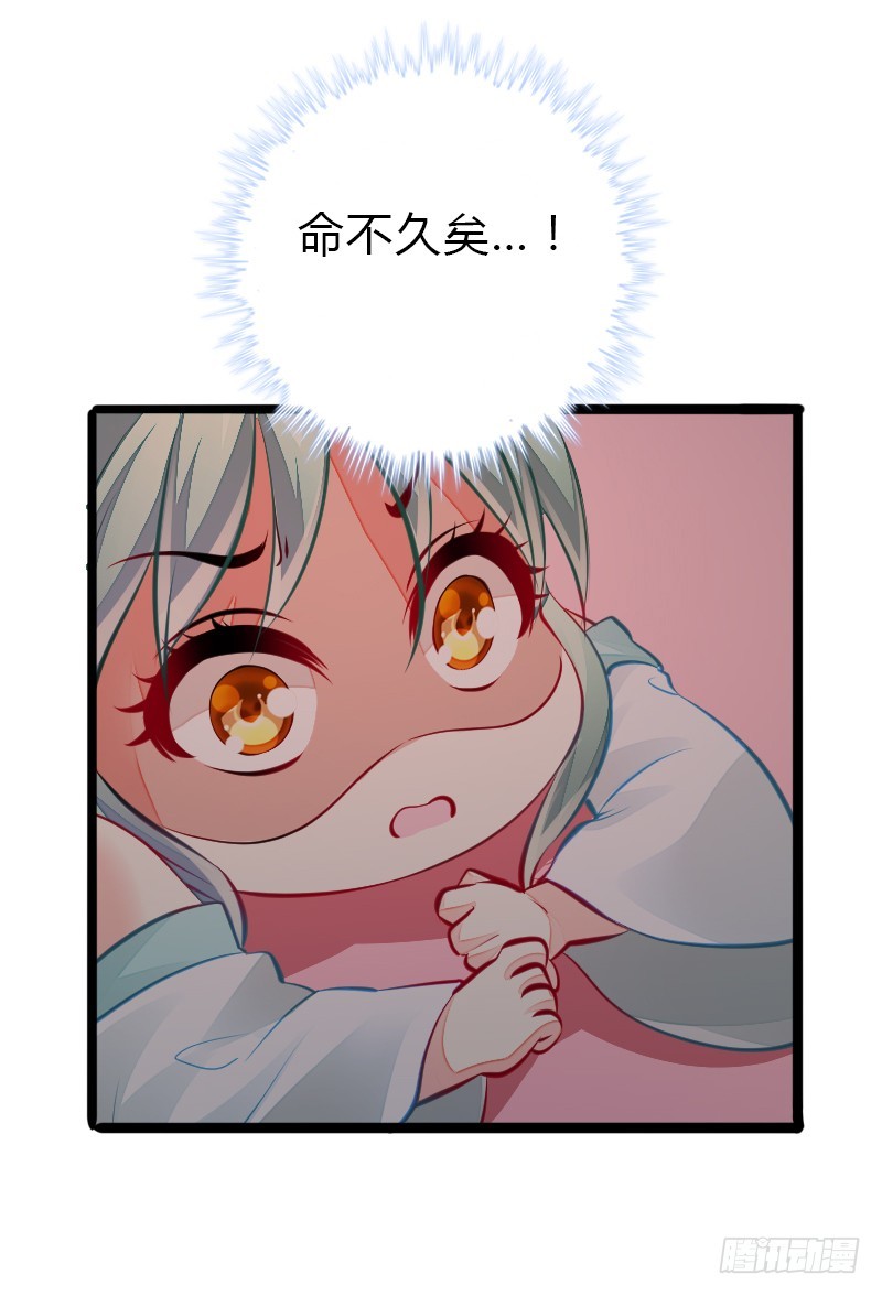 65 天玖命不久矣？！35