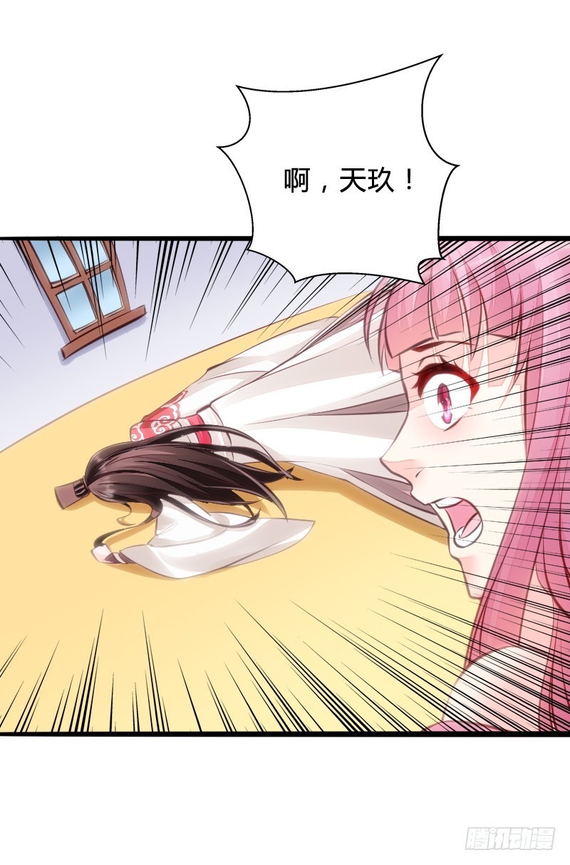 65 天玖命不久矣？！6