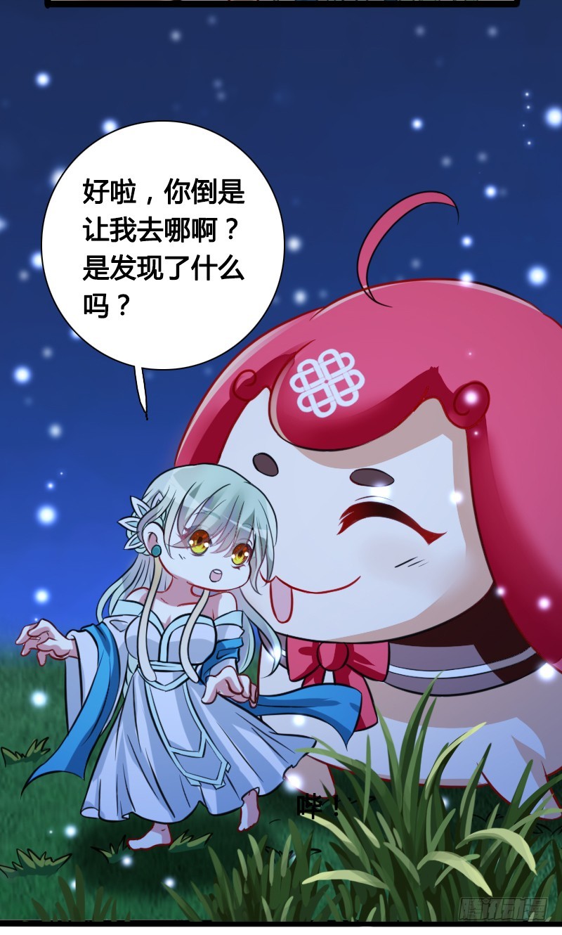 71 这么可爱，能不吃我么？36