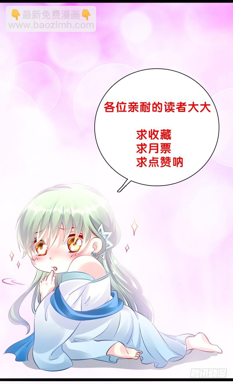 71 这么可爱，能不吃我么？40