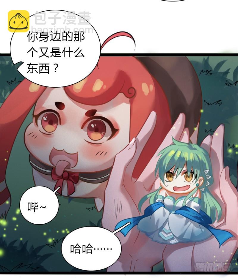 71 这么可爱，能不吃我么？66