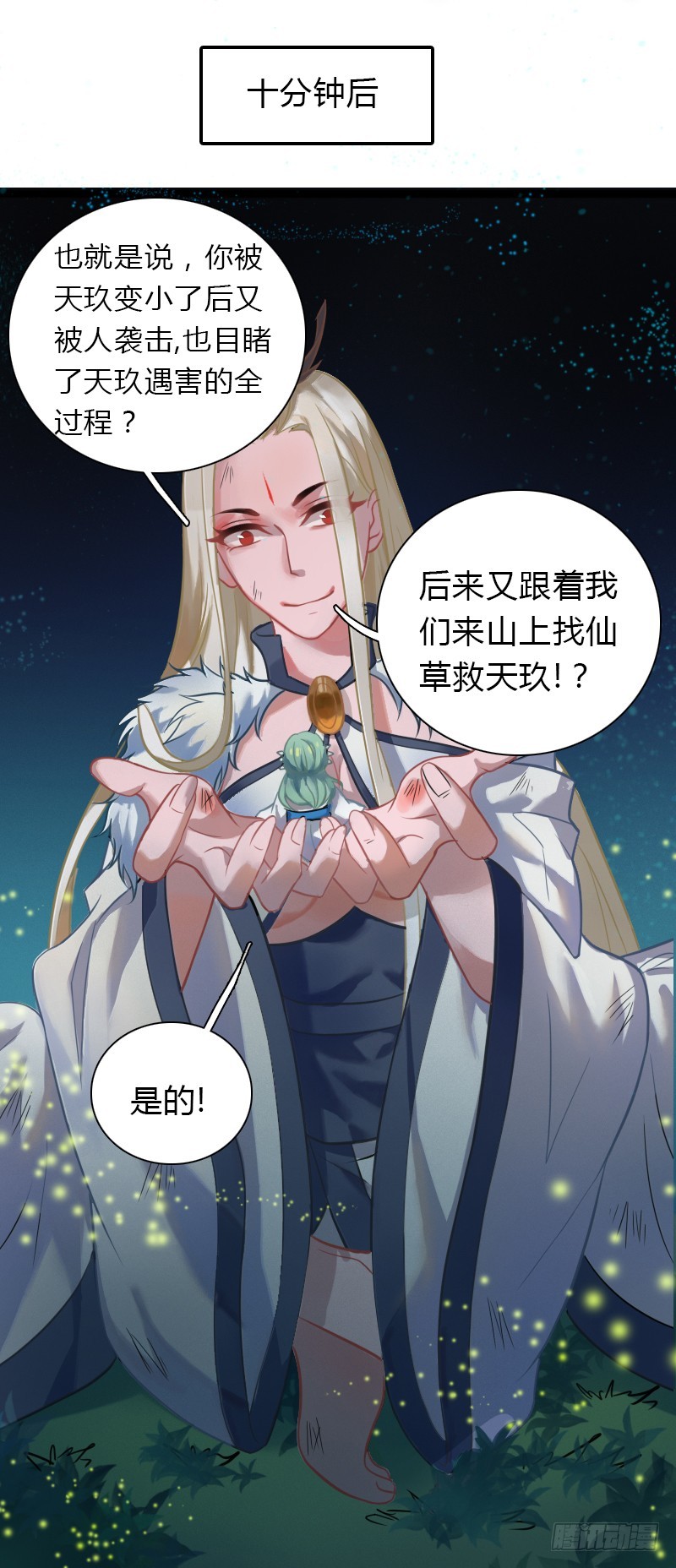 71 这么可爱，能不吃我么？67