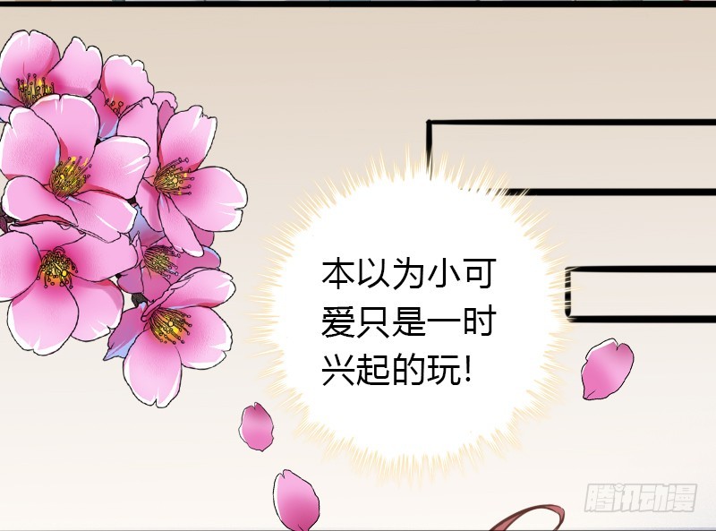71 这么可爱，能不吃我么？69