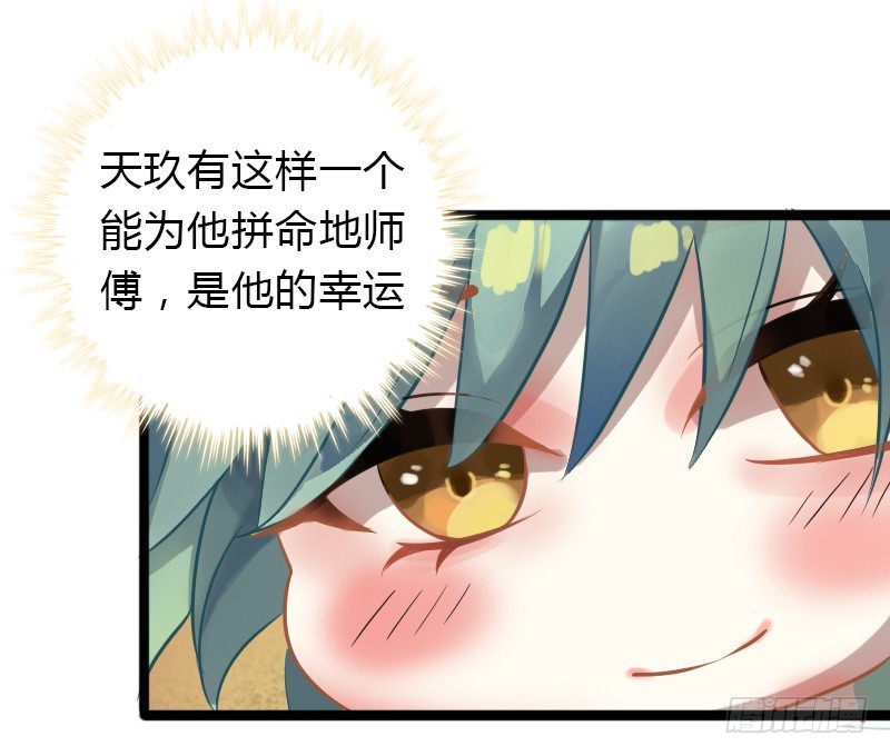 71 这么可爱，能不吃我么？76