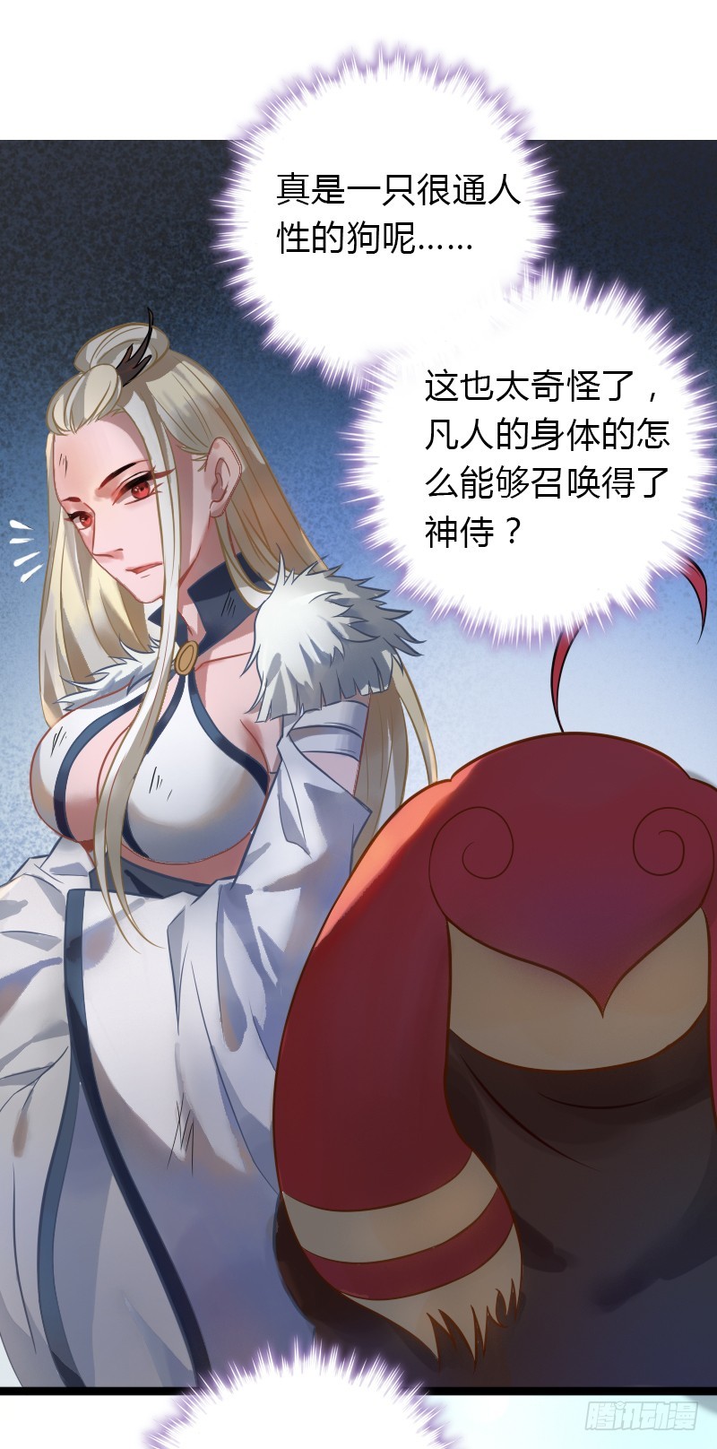 71 这么可爱，能不吃我么？77
