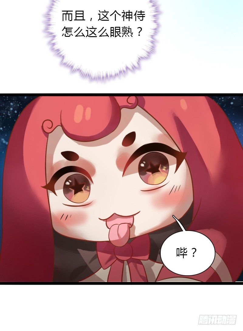 71 这么可爱，能不吃我么？78