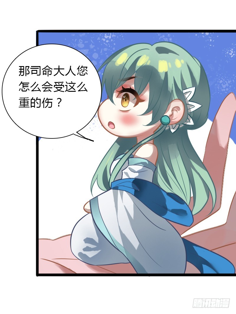 71 这么可爱，能不吃我么？79