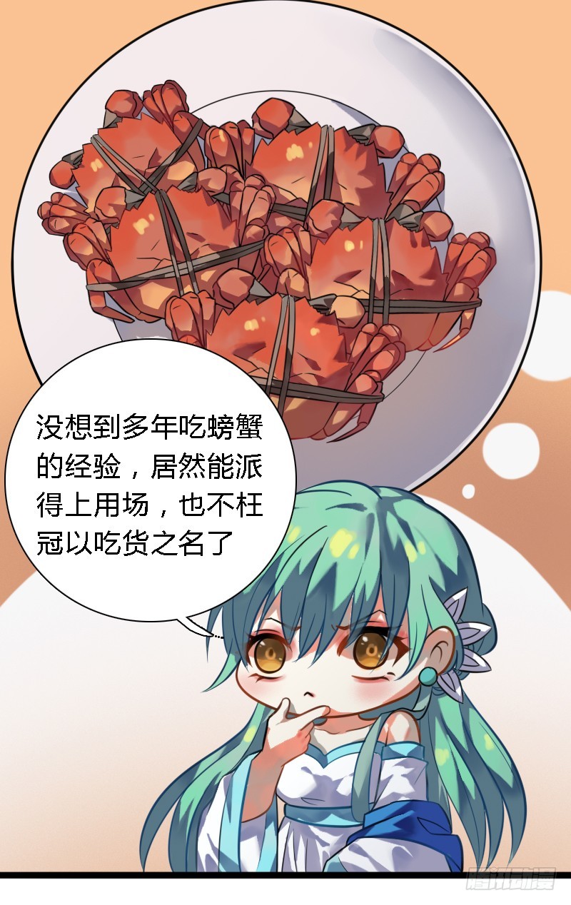 72 吃货的大招~40