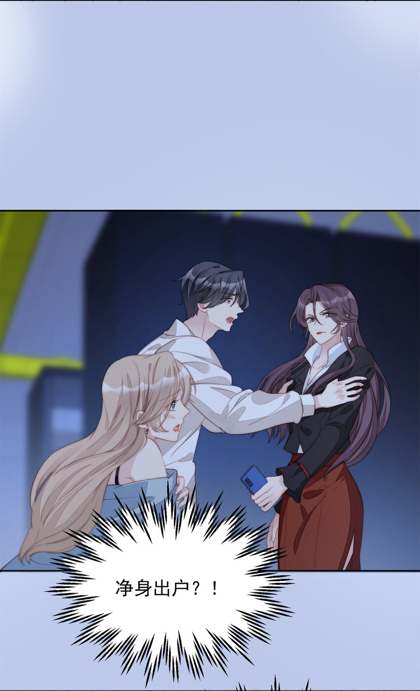 第1话 穿成恶毒女反派？12