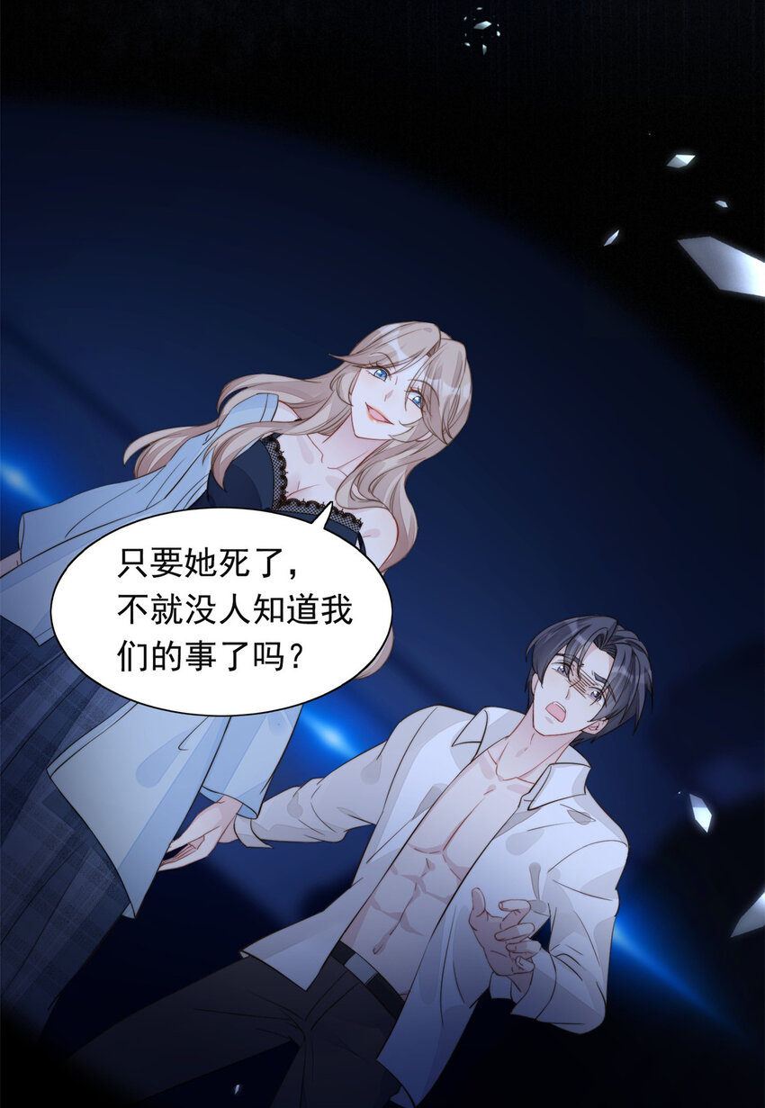 第1话 穿成恶毒女反派？20