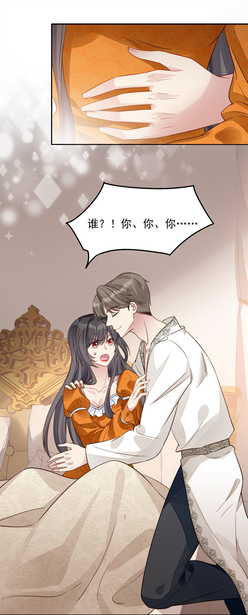 第1话 穿成恶毒女反派？25