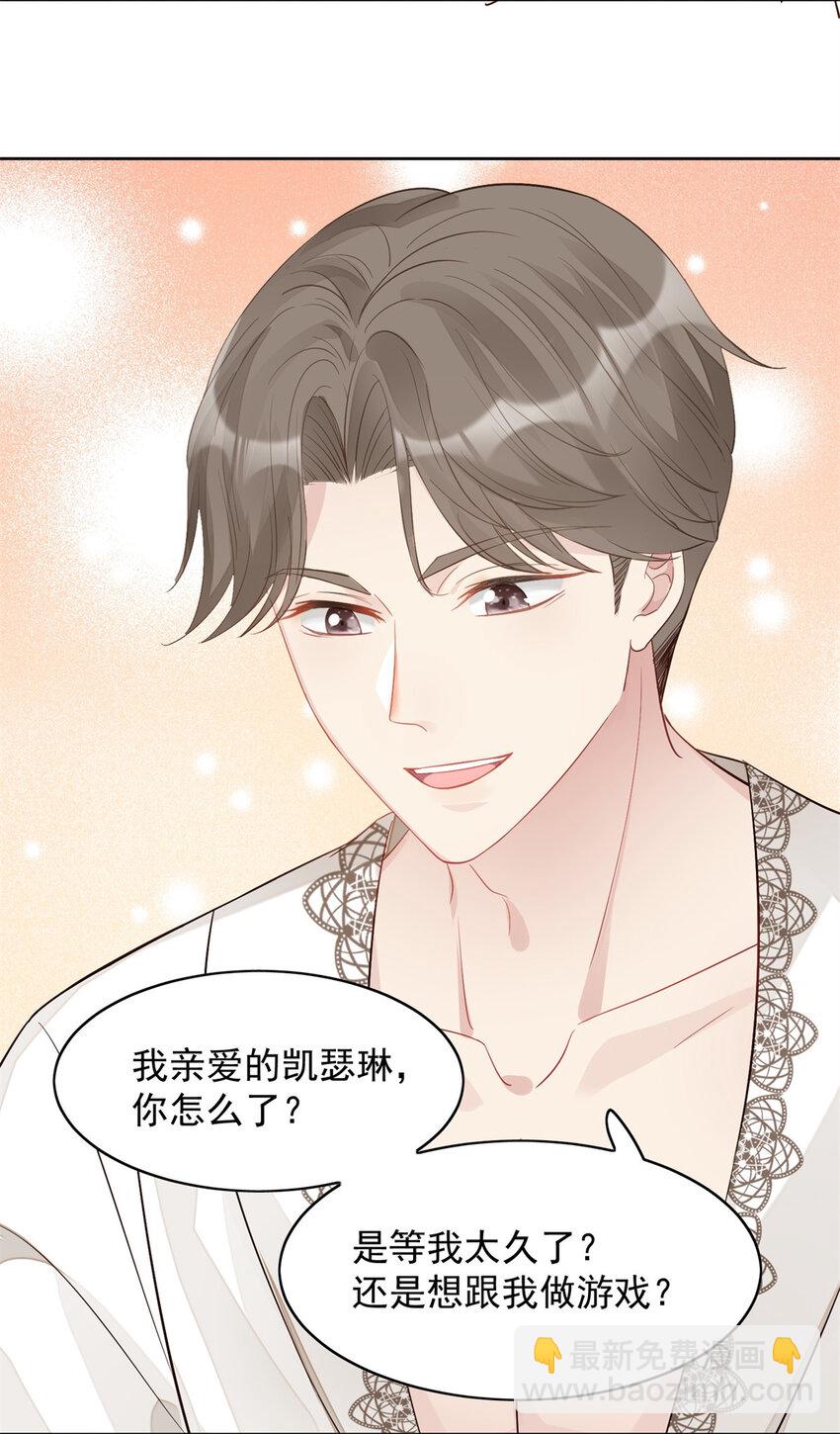 第1话 穿成恶毒女反派？26
