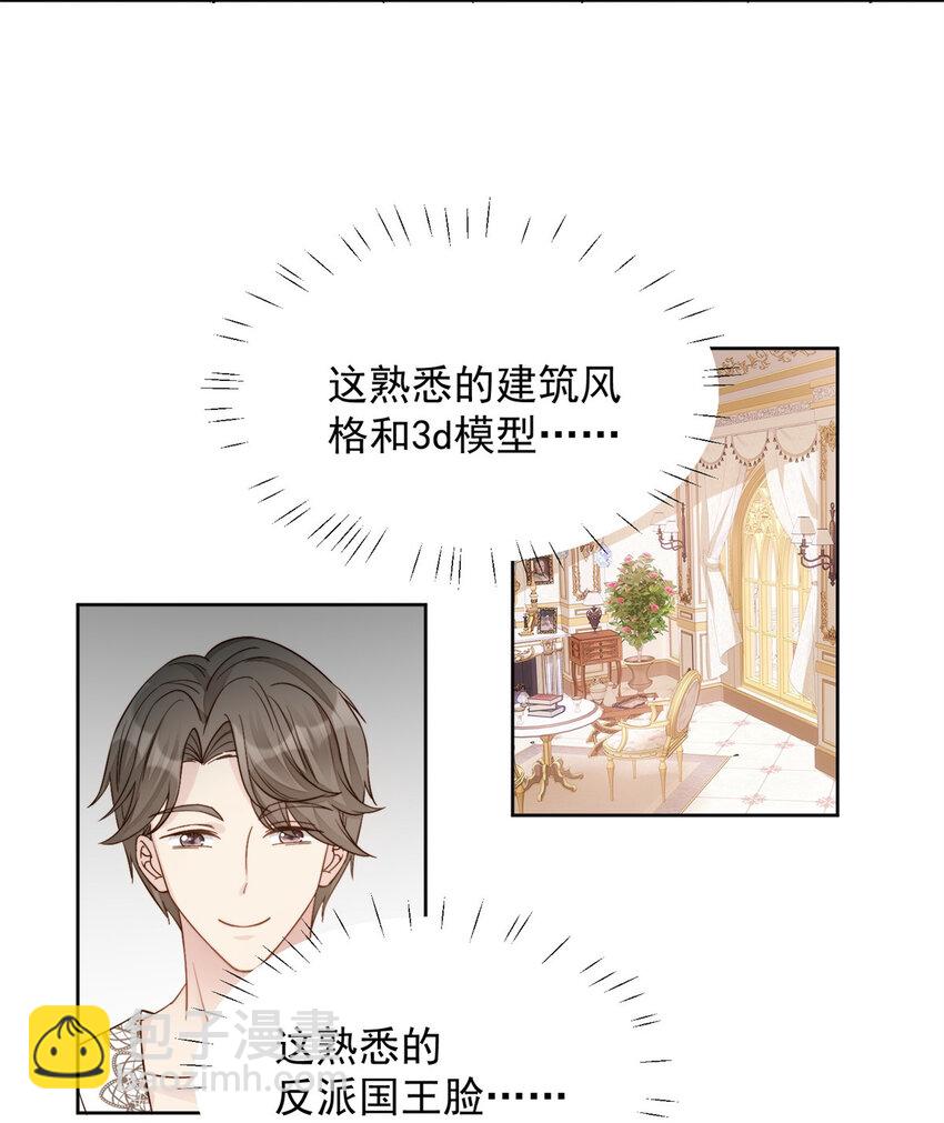 第1话 穿成恶毒女反派？27