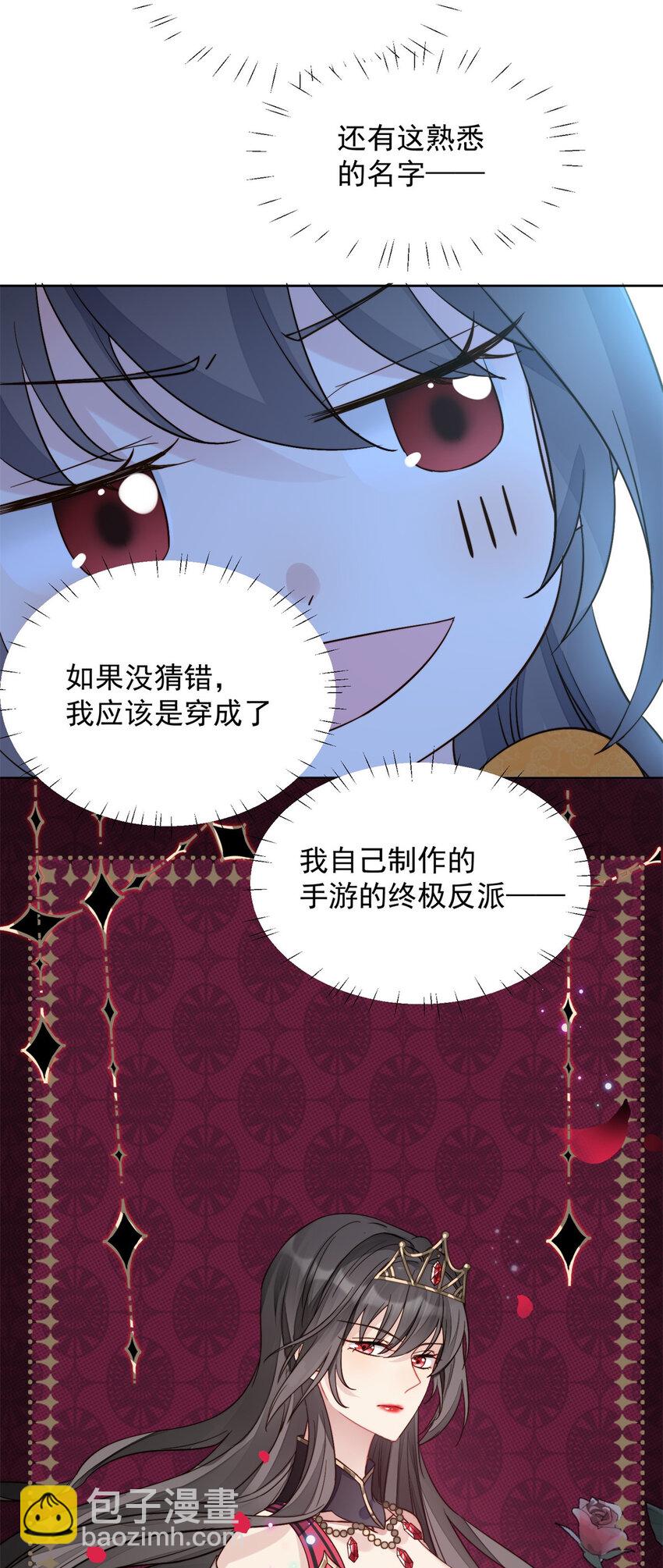 第1话 穿成恶毒女反派？28