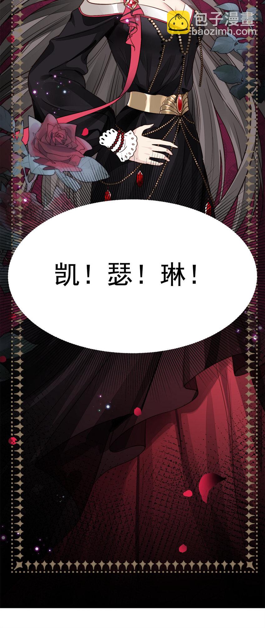 第1话 穿成恶毒女反派？29