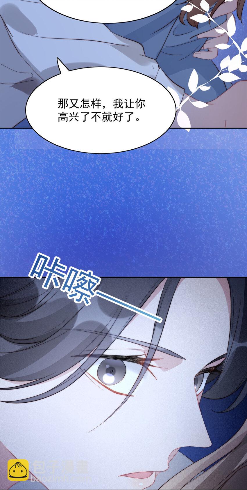 第1话 穿成恶毒女反派？3