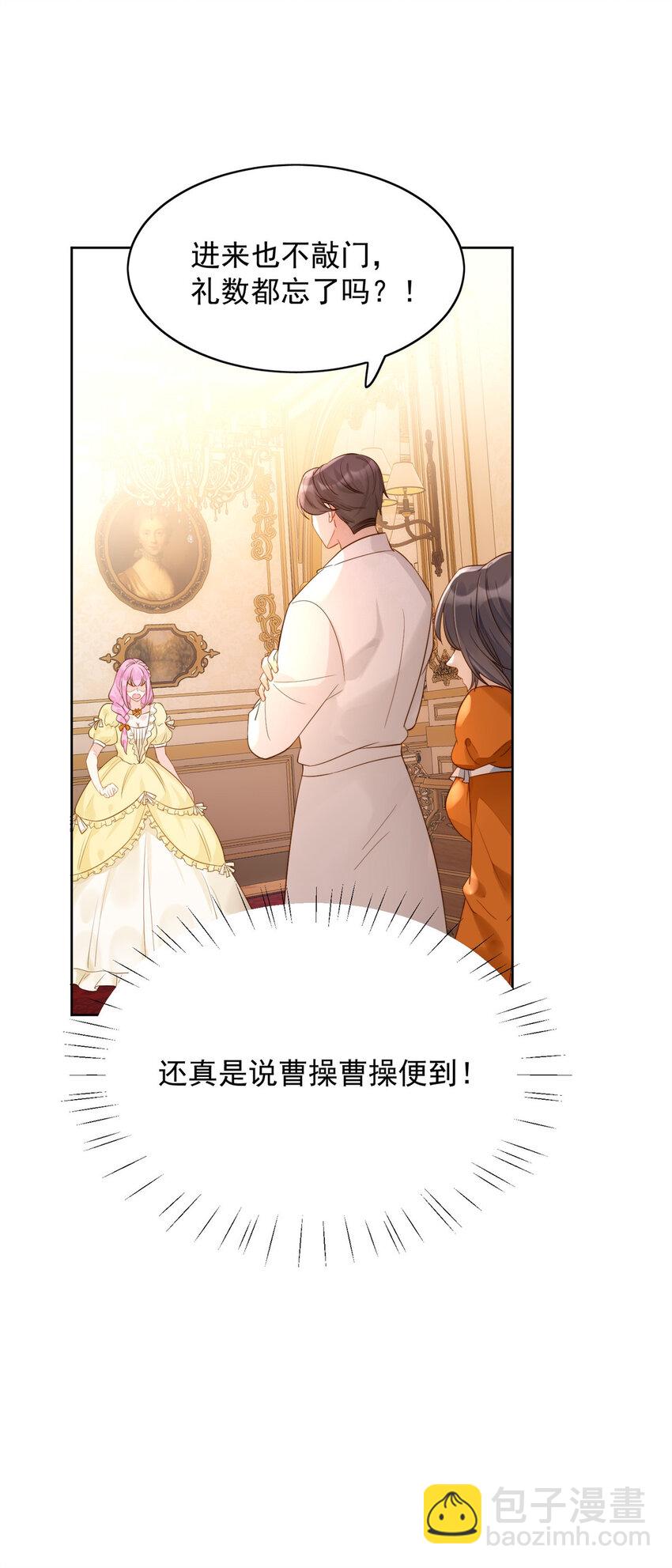 第1话 穿成恶毒女反派？41