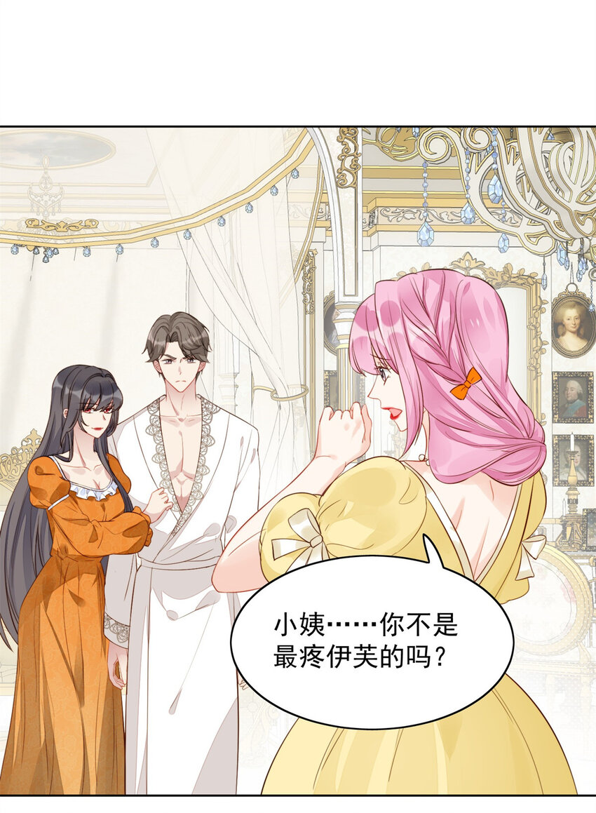 第1话 穿成恶毒女反派？44