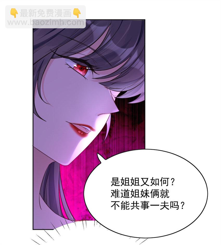 第1话 穿成恶毒女反派？46