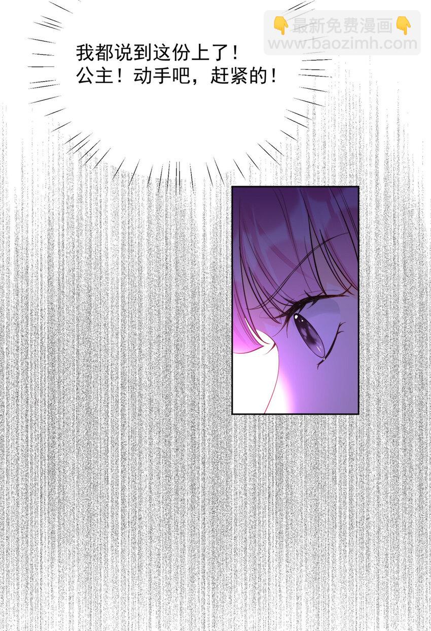 第1话 穿成恶毒女反派？51