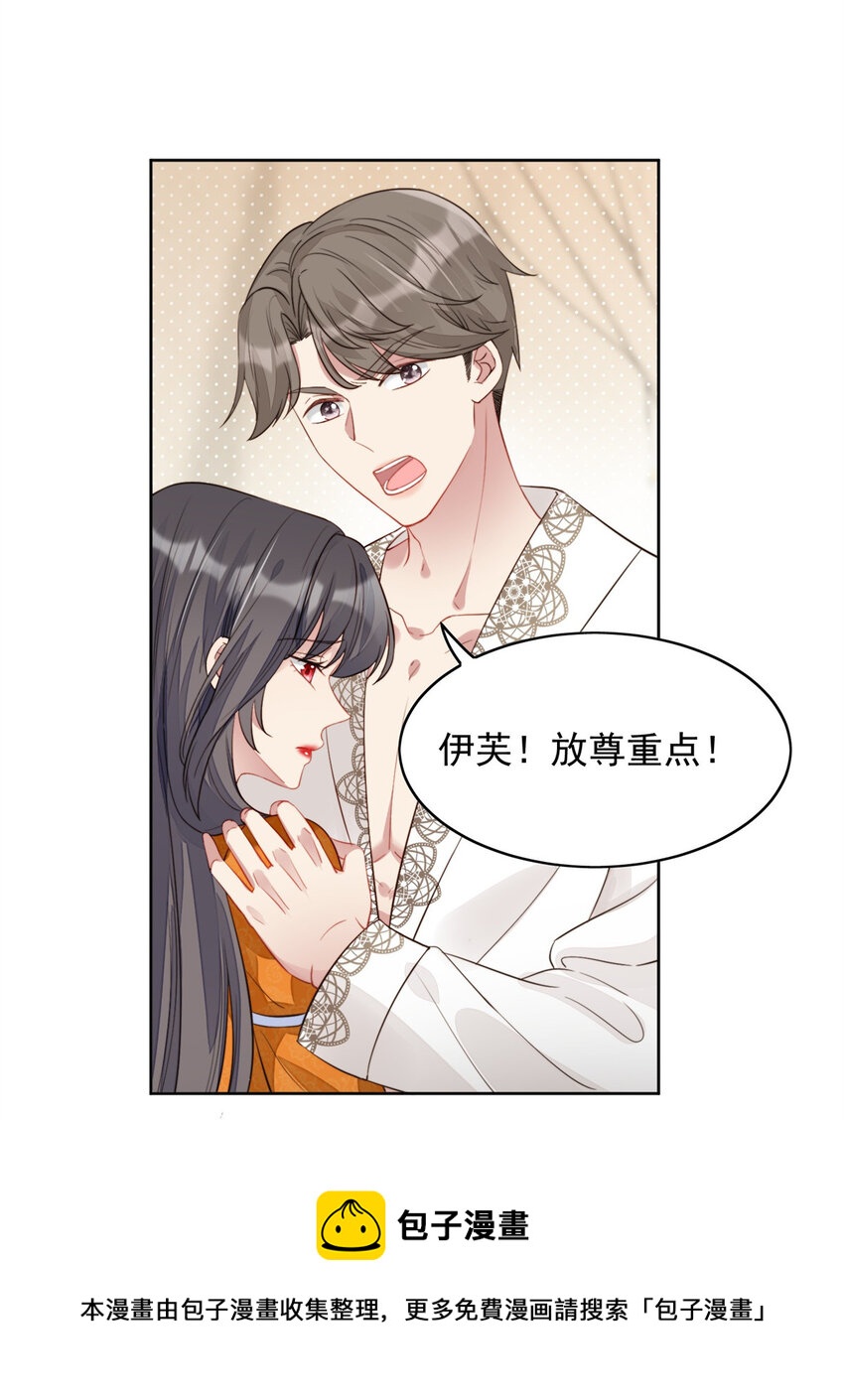 第1话 穿成恶毒女反派？53