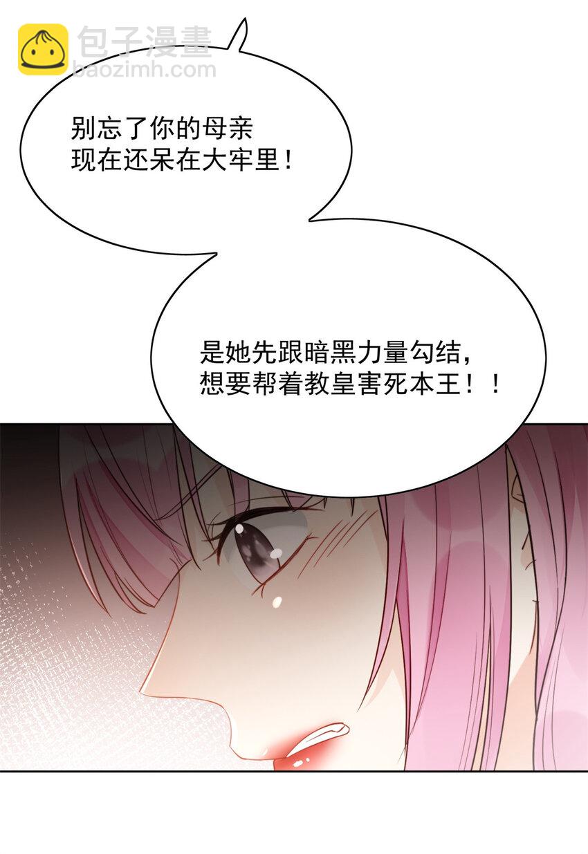 第1话 穿成恶毒女反派？54