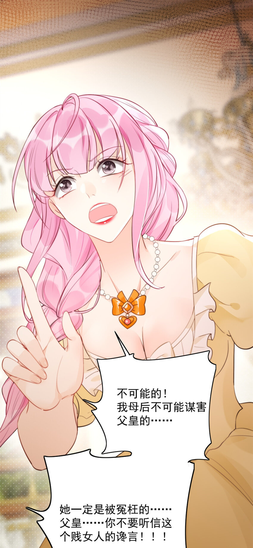 第1话 穿成恶毒女反派？55