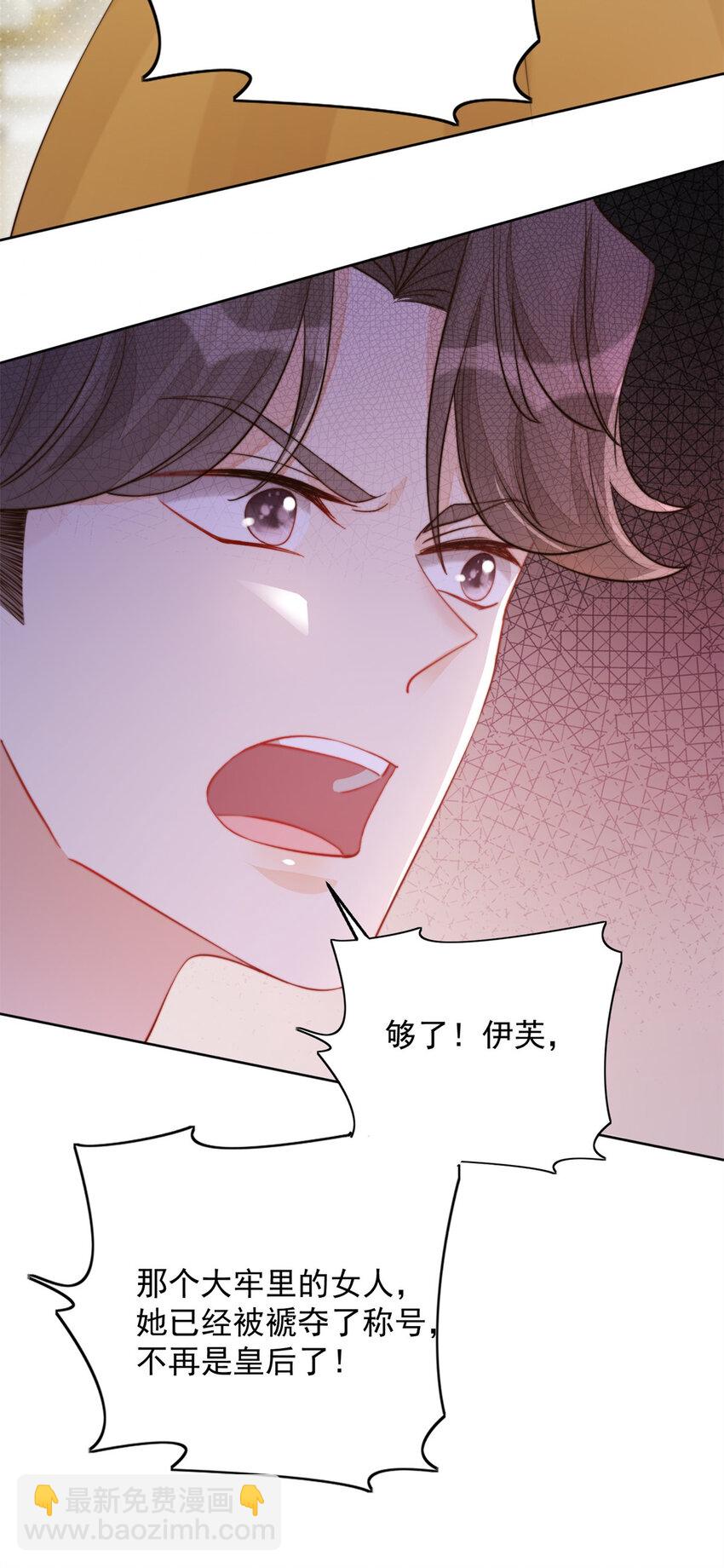 第1话 穿成恶毒女反派？56