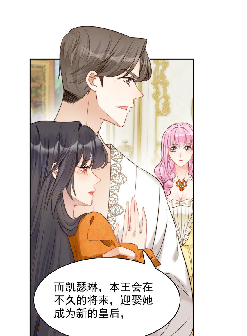 第1话 穿成恶毒女反派？57