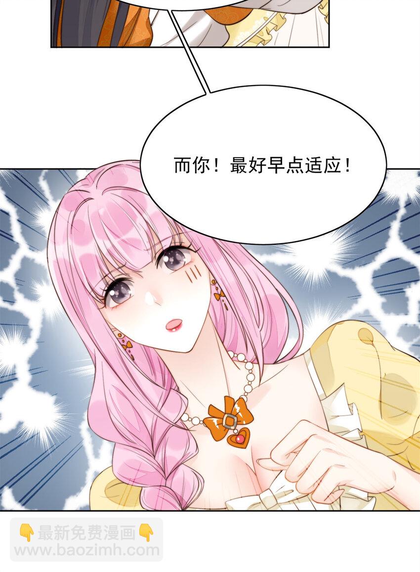 第1话 穿成恶毒女反派？58