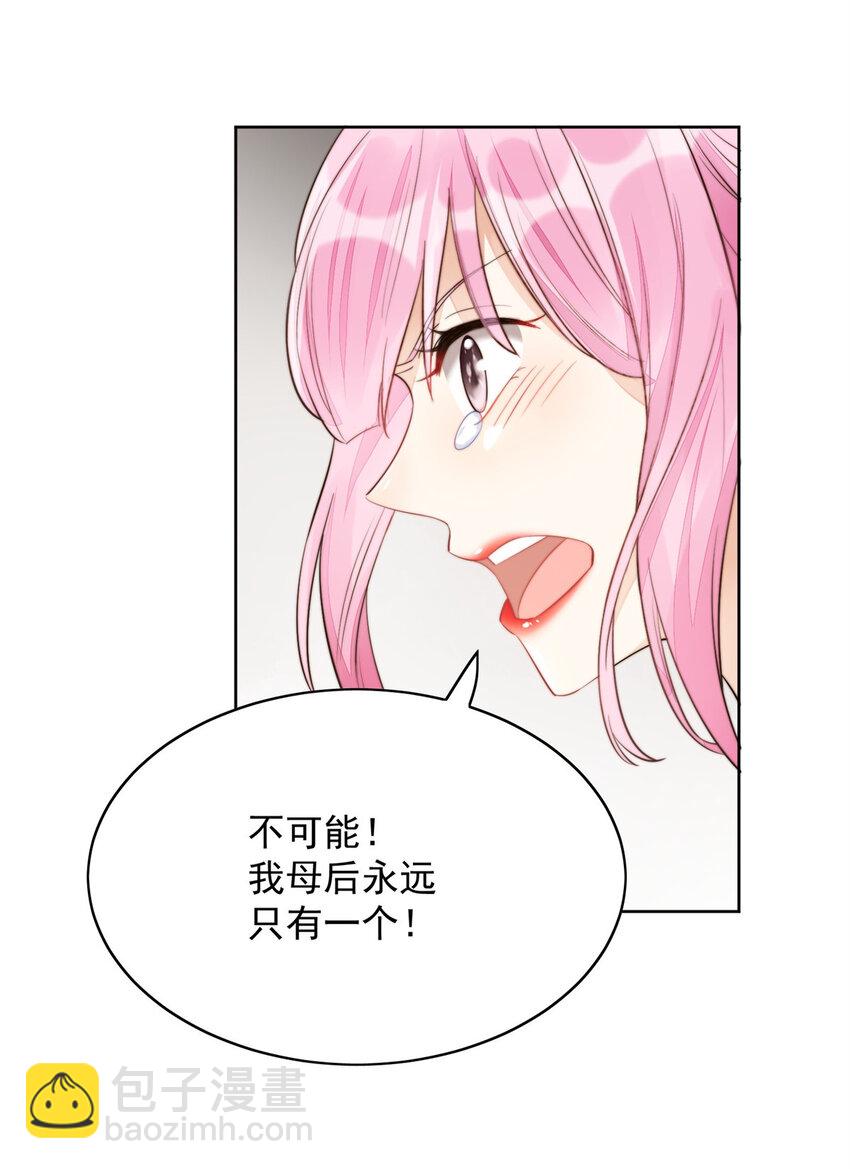 第1话 穿成恶毒女反派？59