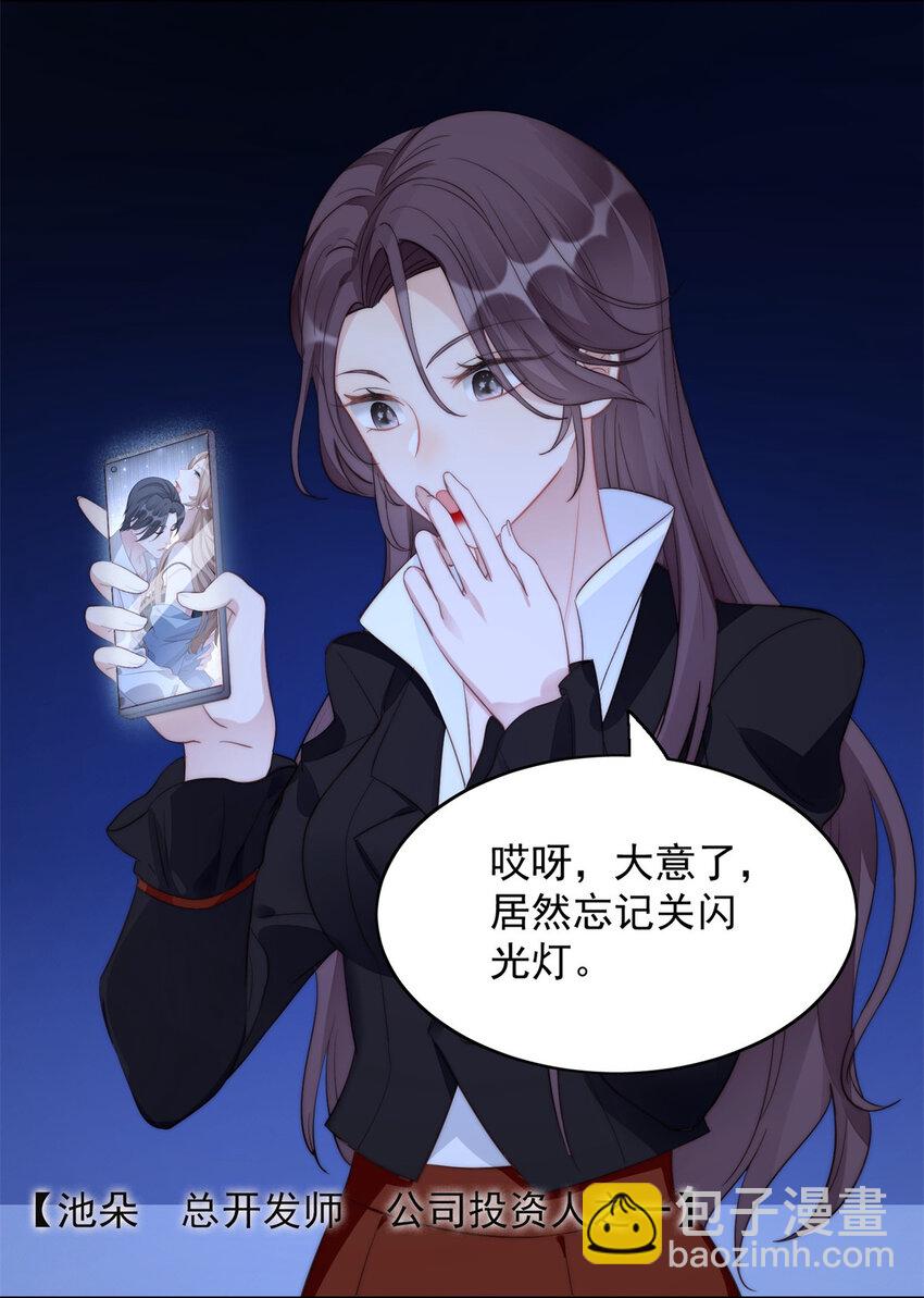 第1话 穿成恶毒女反派？6
