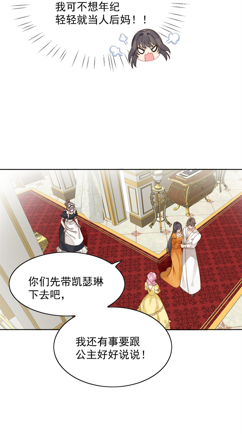 第1话 穿成恶毒女反派？61