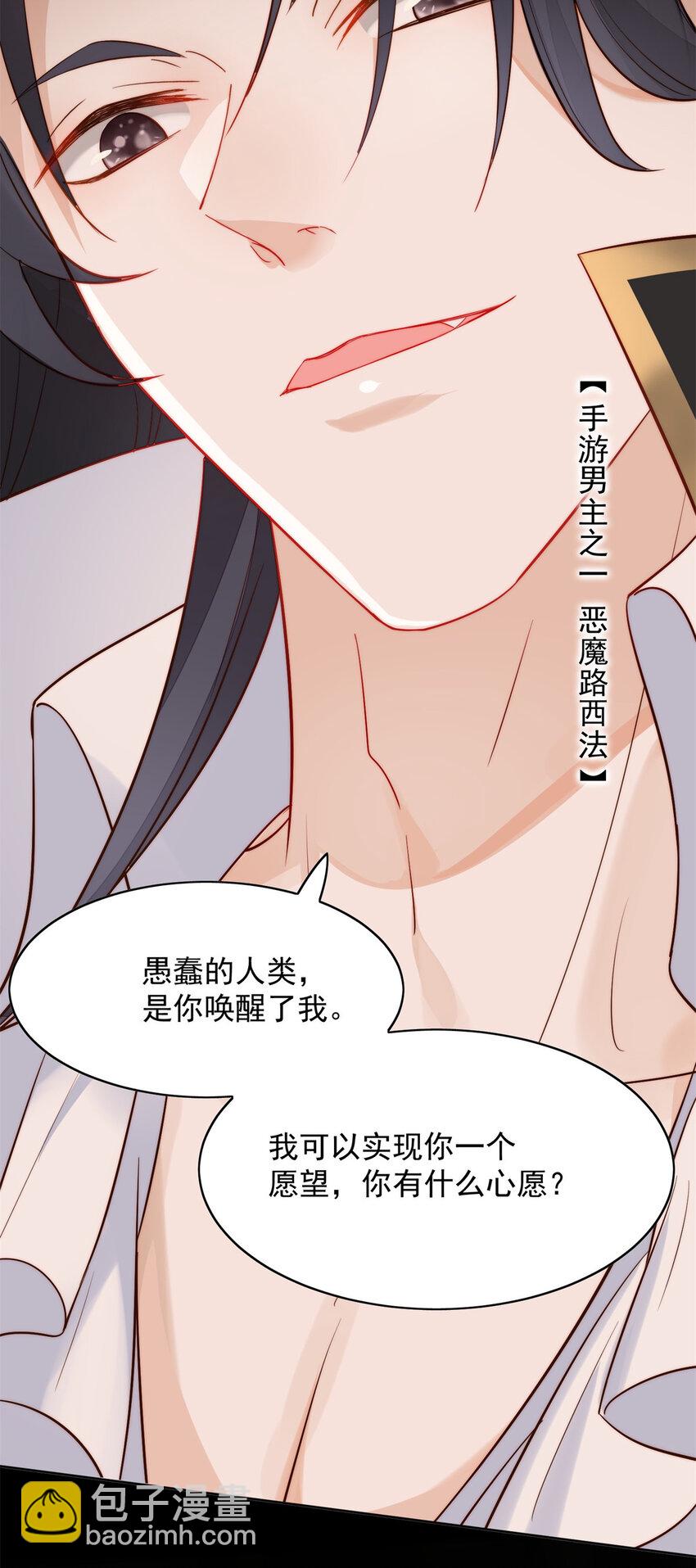 第1话 穿成恶毒女反派？65