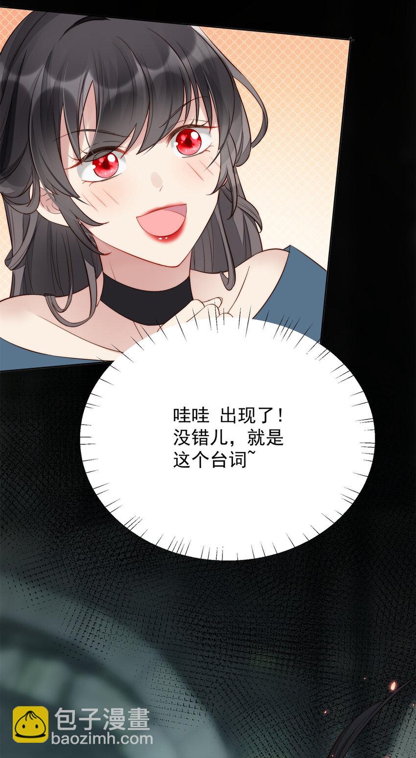 第1话 穿成恶毒女反派？66