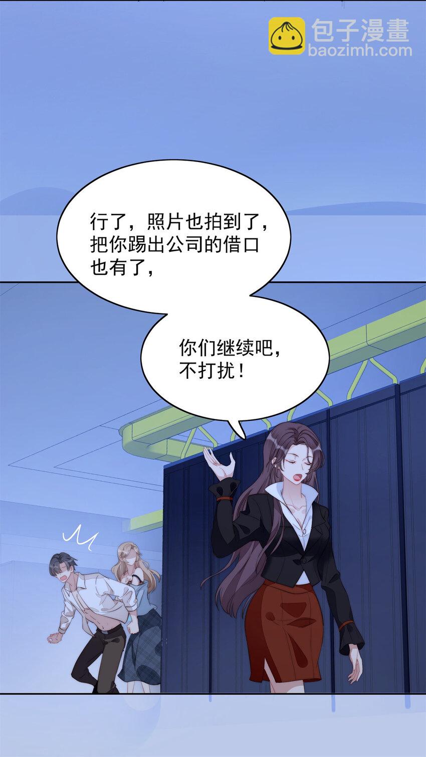 第1话 穿成恶毒女反派？7