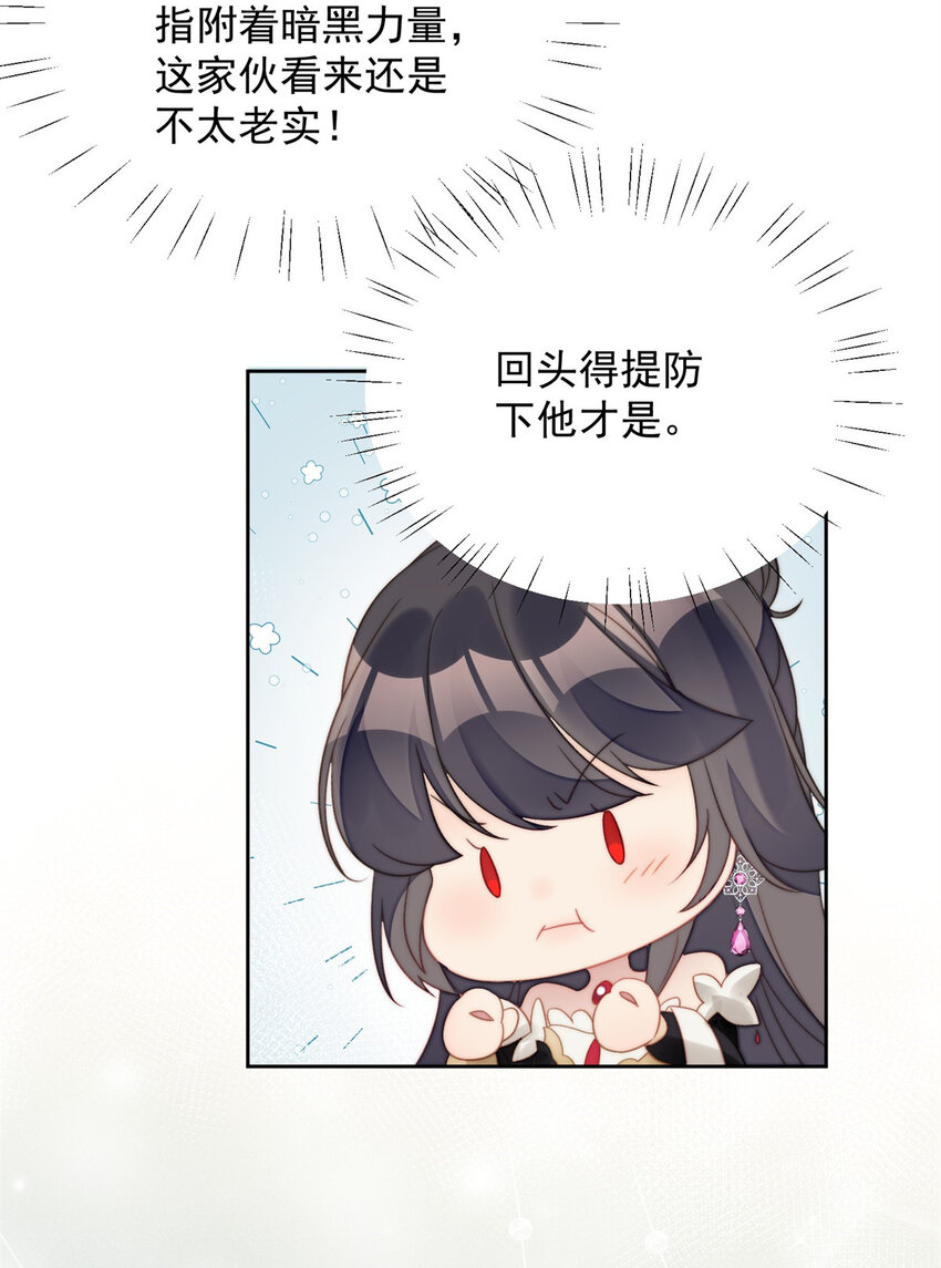 第4话 绿茶之争16