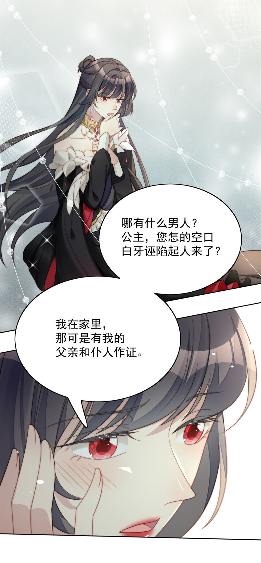 第4话 绿茶之争17