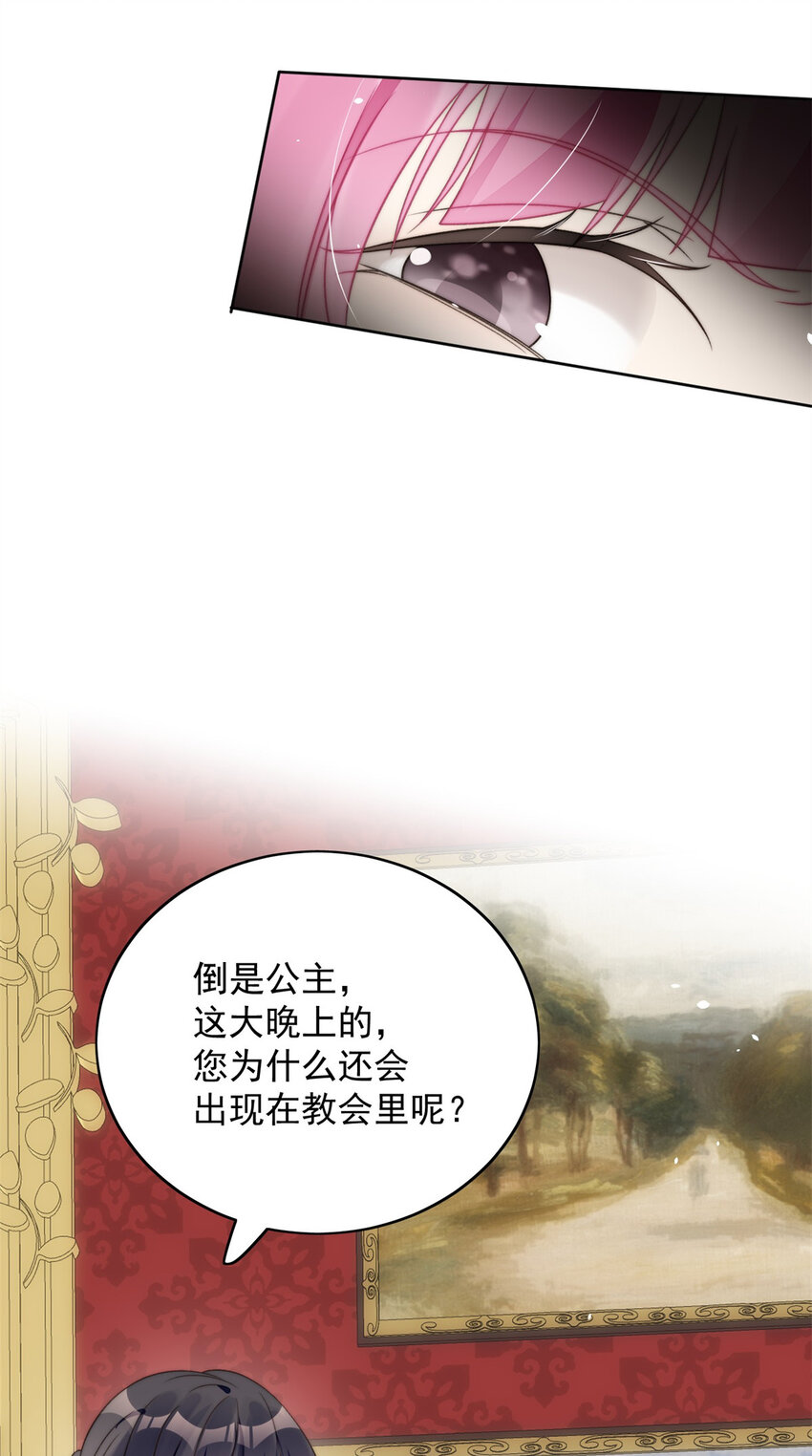 第4话 绿茶之争18