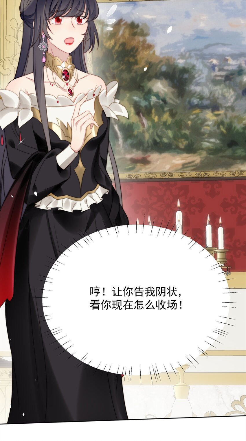 第4话 绿茶之争19