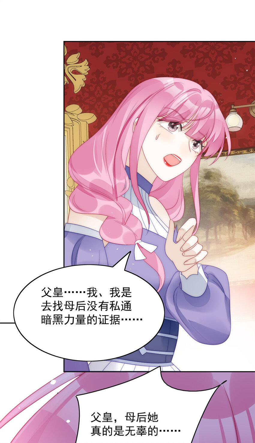 第4话 绿茶之争24