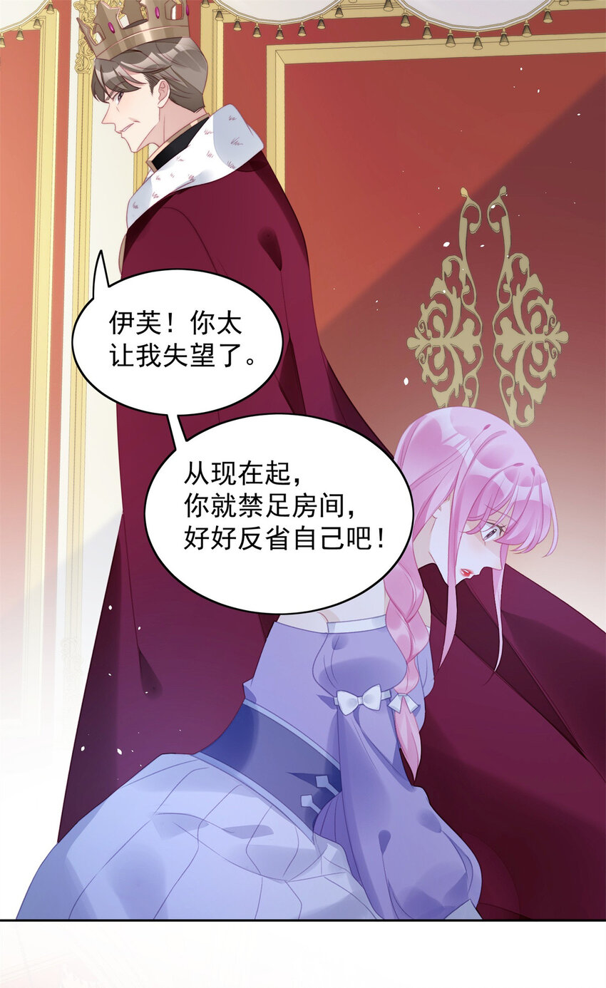 第4话 绿茶之争27