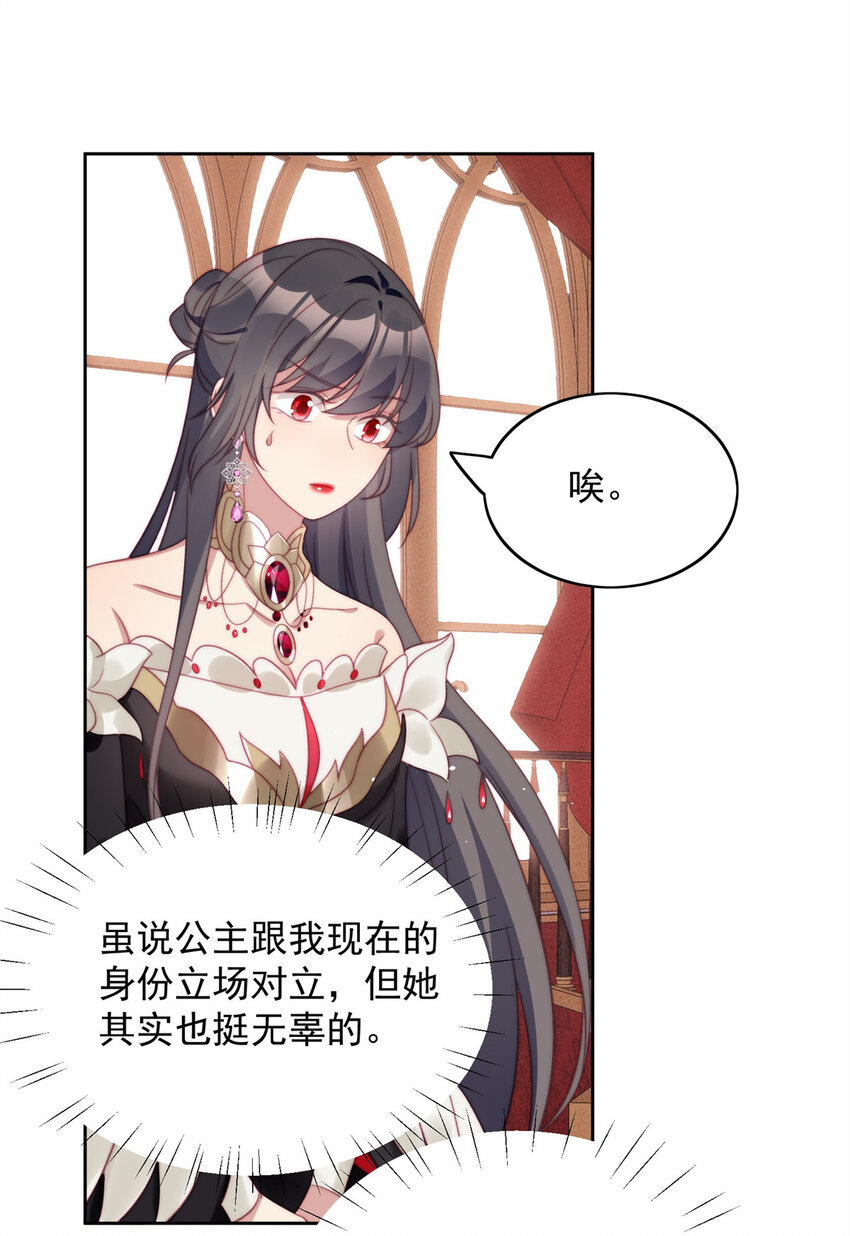 第4话 绿茶之争29