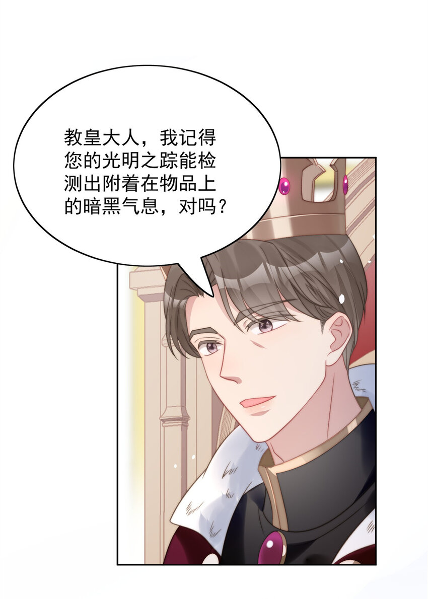 第4话 绿茶之争3