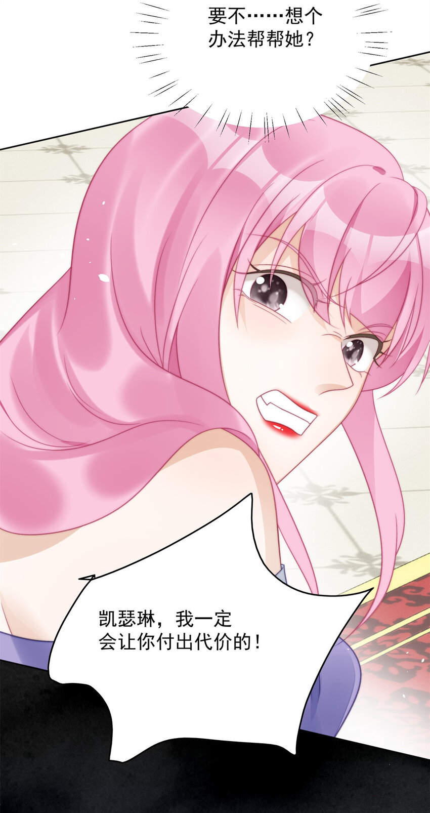 第4话 绿茶之争30